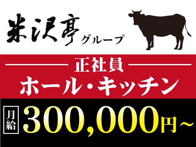 株式会社TLS-0002の求人・転職情報