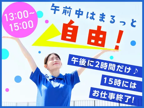 株式会社ワールドスタッフィングHS事業部