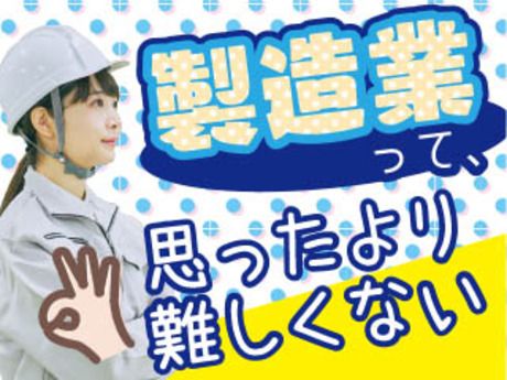 株式会社平山 豊田支店の求人・転職情報