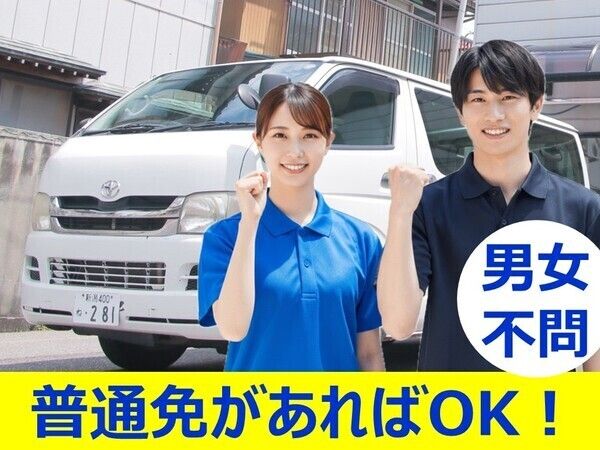 有限会社丸山部品商会-0002の求人・転職情報