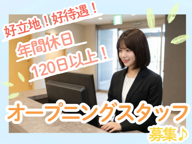 医療法人社団桐杏会　メディカルパーク渋谷の求人・転職情報