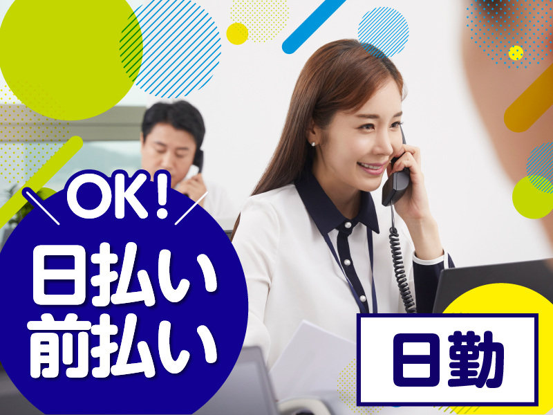ディアスタッフ株式会社　九州支社のアルバイト・バイト求人情報-12
