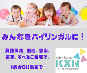 ケーバイエヌ株式会社 堺市エリアのアルバイト・バイト求人情報-02