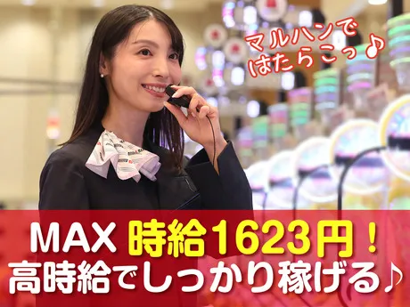 マルハン　倉賀野店の派遣求人情報
