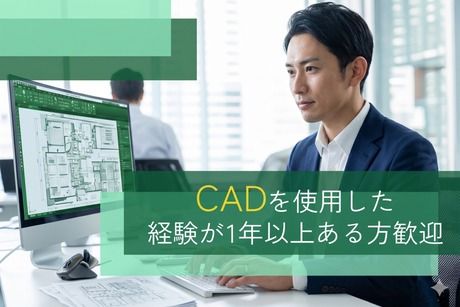 末次興産株式会社の求人・転職情報