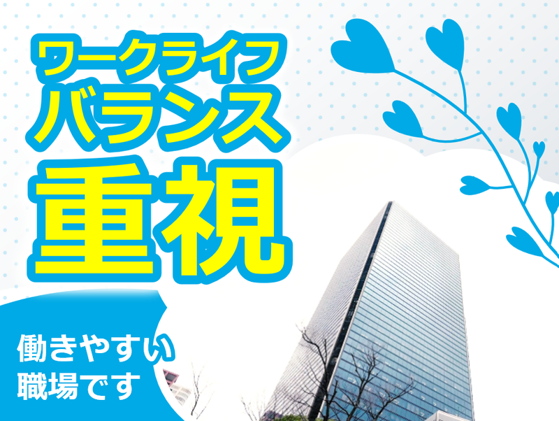 株式会社エムケイシステムの求人・転職情報-04