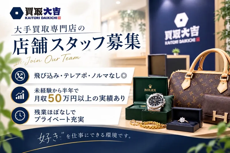 株式会社ＴＡＫ-0004の求人・転職情報