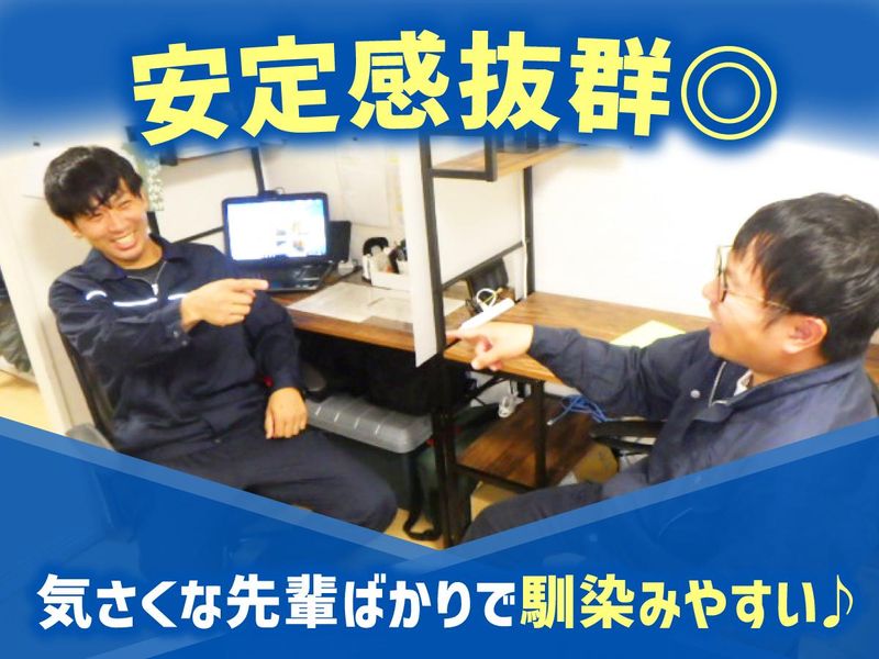アエロエンジニアリング株式会社-0006の求人・転職情報