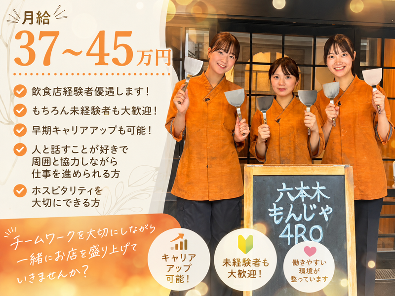 株式会社ＭＵＪＯの求人・転職情報