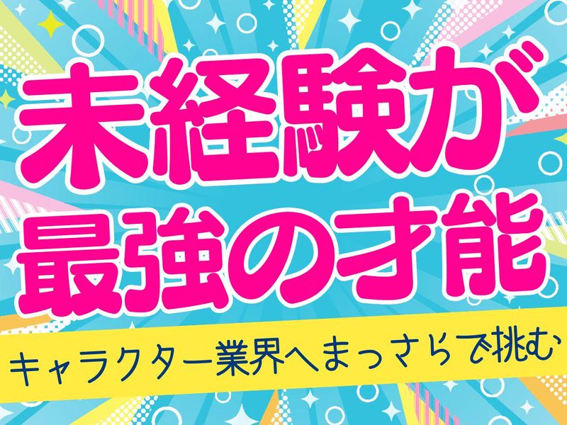 株式会社ミキサーの求人・転職情報