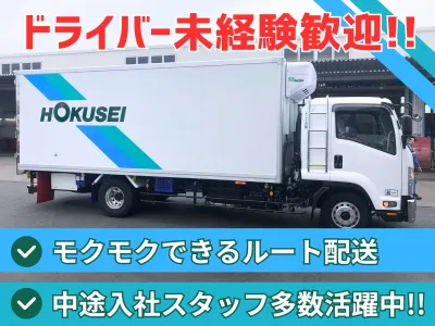 株式会社北星の求人・転職情報