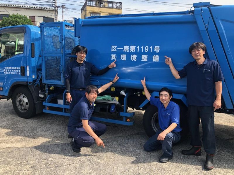 株式会社環境整備の求人・転職情報