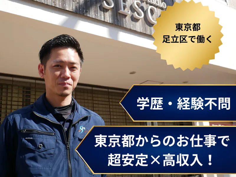 株式会社セスコの求人・転職情報