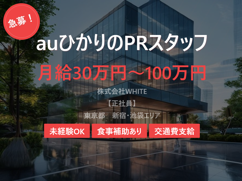 株式会社ＷＨＩＴＥの求人・転職情報