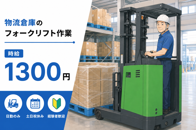 株式会社 NCI 白河支店(泉崎村)