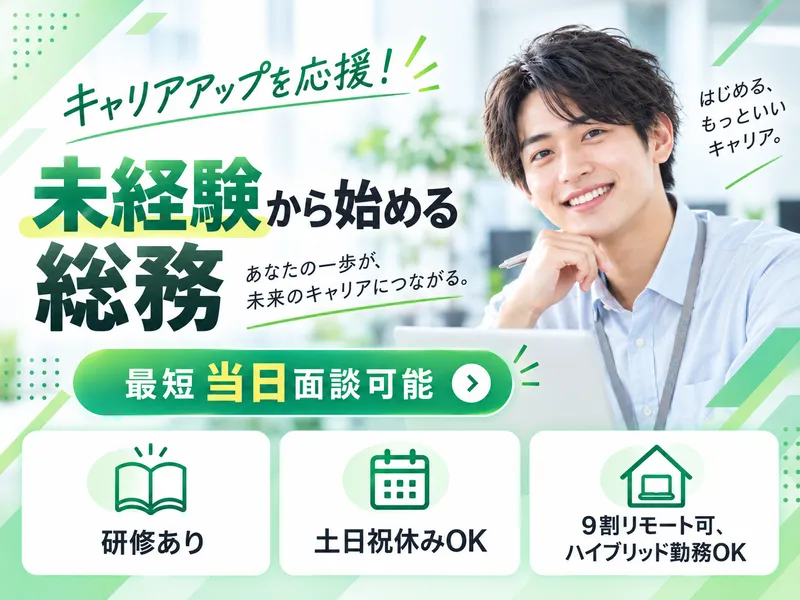 株式会社AIメタバースの求人・転職情報