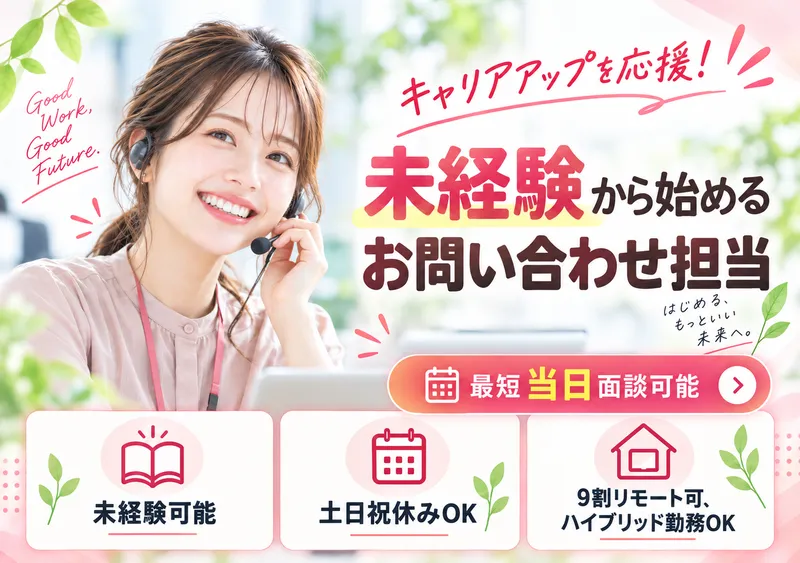 株式会社ITエグゼクティブの求人・転職情報