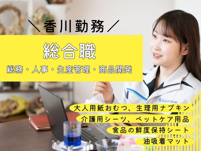 第一衛材株式会社