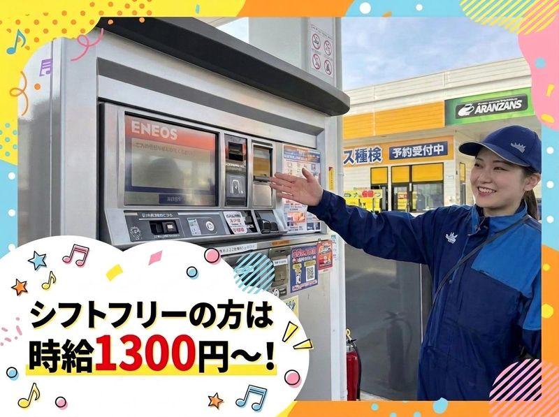三愛リテールサービス株式会社　オブリステーション吉川美南のアルバイト・バイト求人情報-02