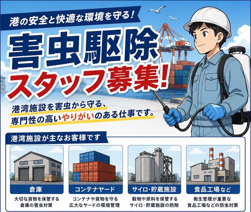 中部環境サービス株式会社-0002の求人・転職情報