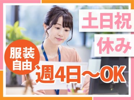 エムジー株式会社のアルバイト・バイト求人情報-07
