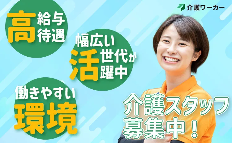 介護老人保健施設 マイライフ芦屋の求人・転職情報
