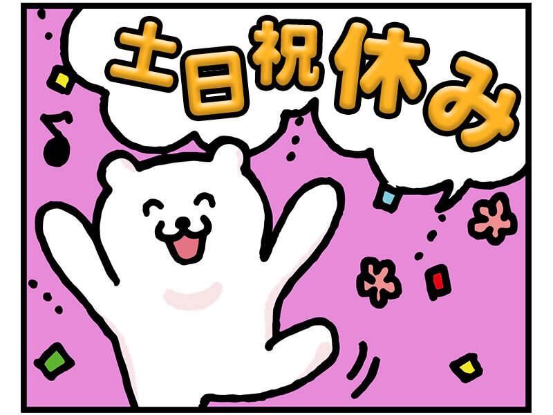 株式会社ジョブセレクト岡崎オフィス(派遣先:豊川市本野ヶ原町)の求人情報