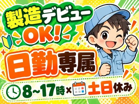 ATアクト株式会社のアルバイト・バイト求人情報