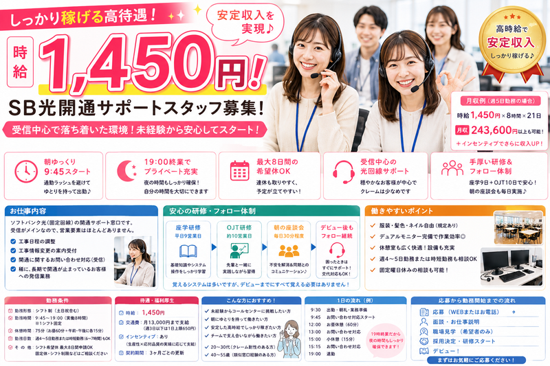 札幌北ビル/株式会社stance innovationのアルバイト・バイト求人情報-26