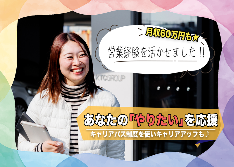 株式会社住居時間　福岡支店のアルバイト・バイト求人情報-05
