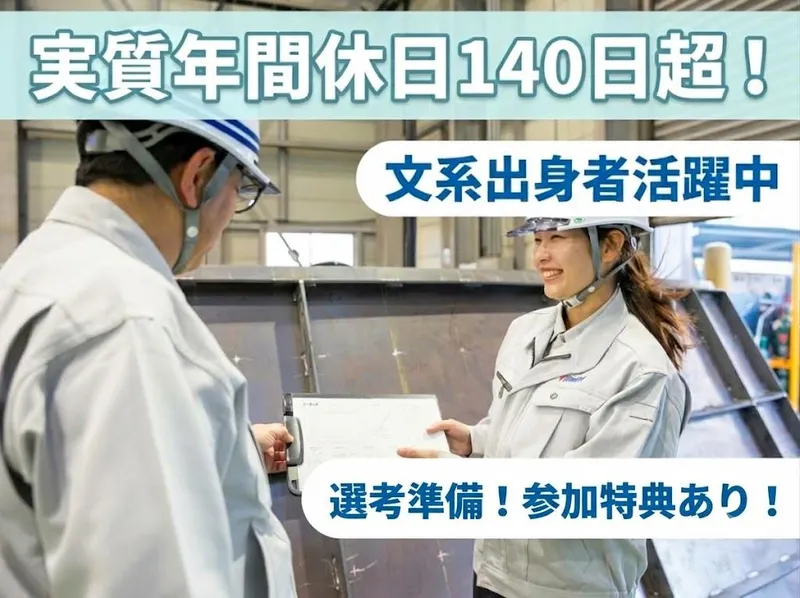 株式会社タイコー技建