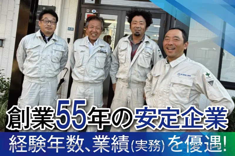 早川設備工業株式会社の求人・転職情報