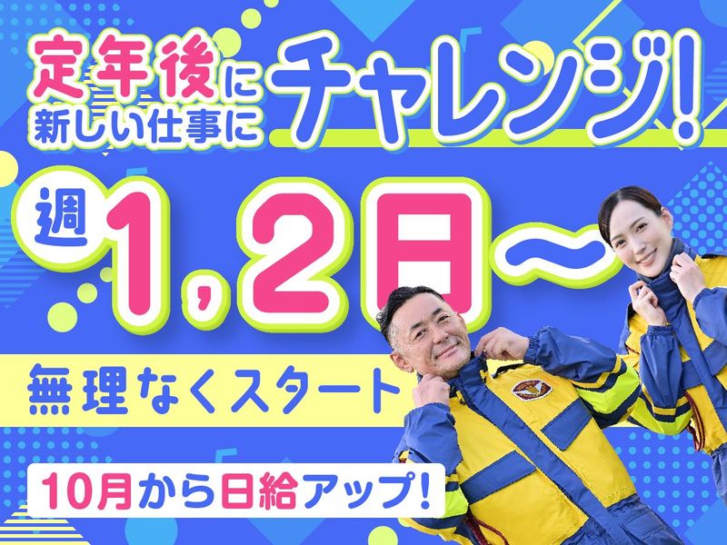 テイケイ株式会社　南浦和支社[98]の派遣求人情報