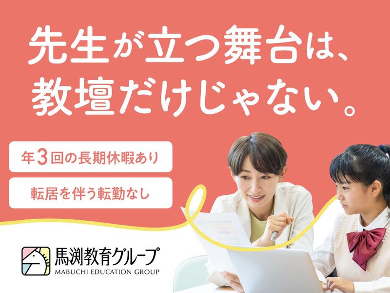 株式会社ウィルウェイ