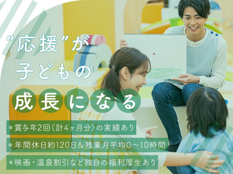 社会福祉法人同朋福祉協会の求人・転職情報