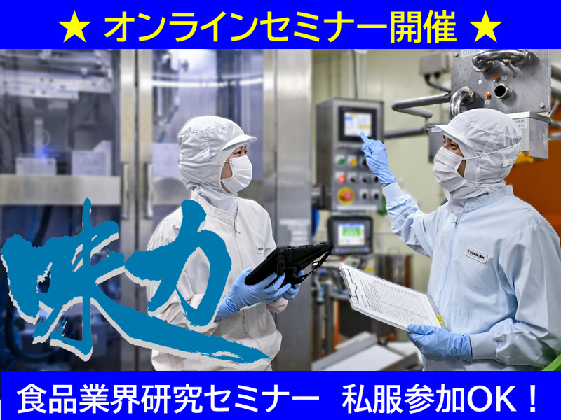 丸善食品工業株式会社