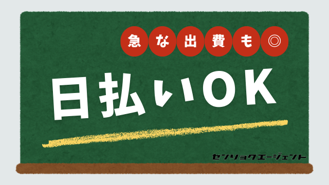 久喜市清久町のアルバイト・バイト求人情報-03
