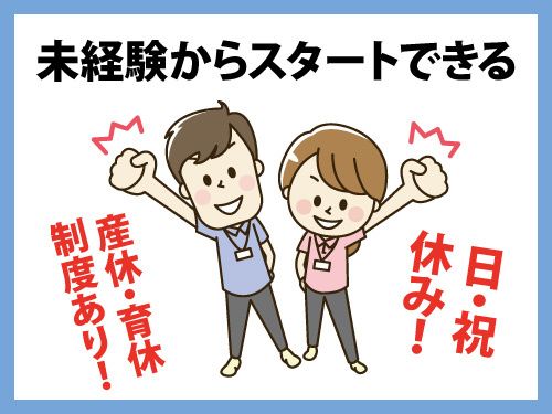 株式会社ゆあスタッフ(直接雇用)の求人・転職情報
