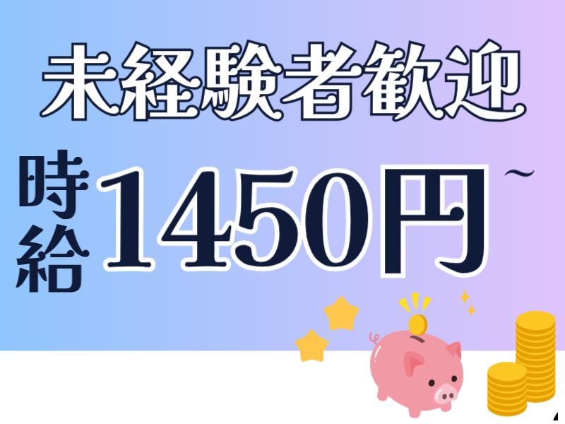 株式会社グロップエスシーのアルバイト・バイト求人情報-03