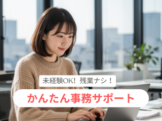 株式会社ヒューマン・キャピタル・マネージメントの派遣求人情報