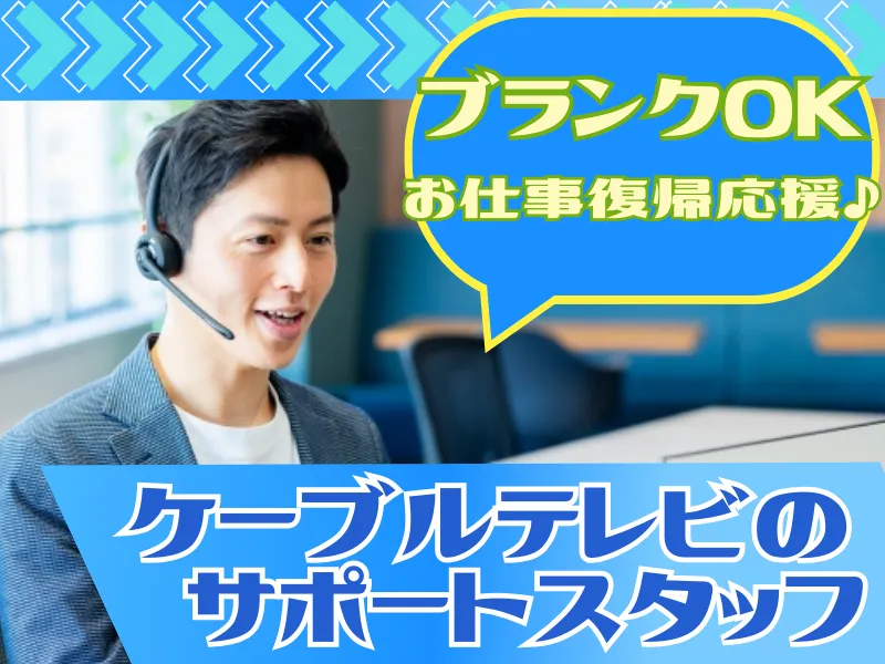 CTY本社のアルバイト・バイト求人情報