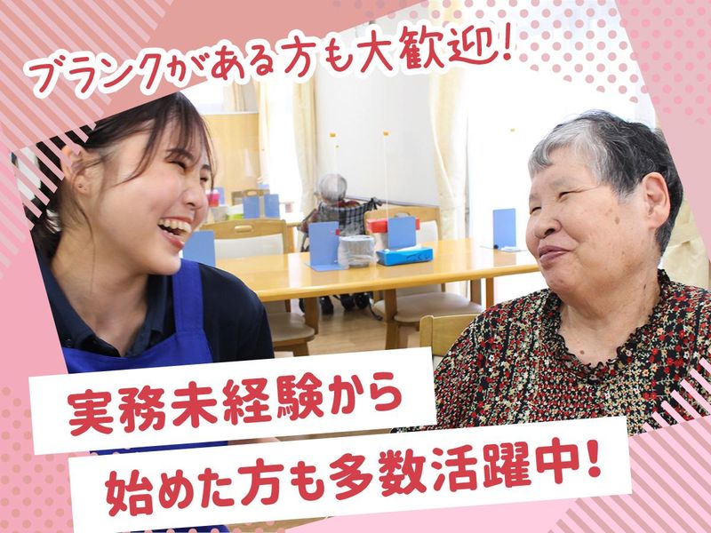 株式会社セルヴィス　ハピネスくりの里のアルバイト・バイト求人情報-04