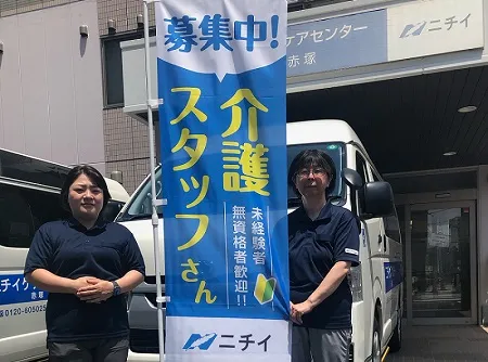 株式会社ニチイ学館の求人・転職情報