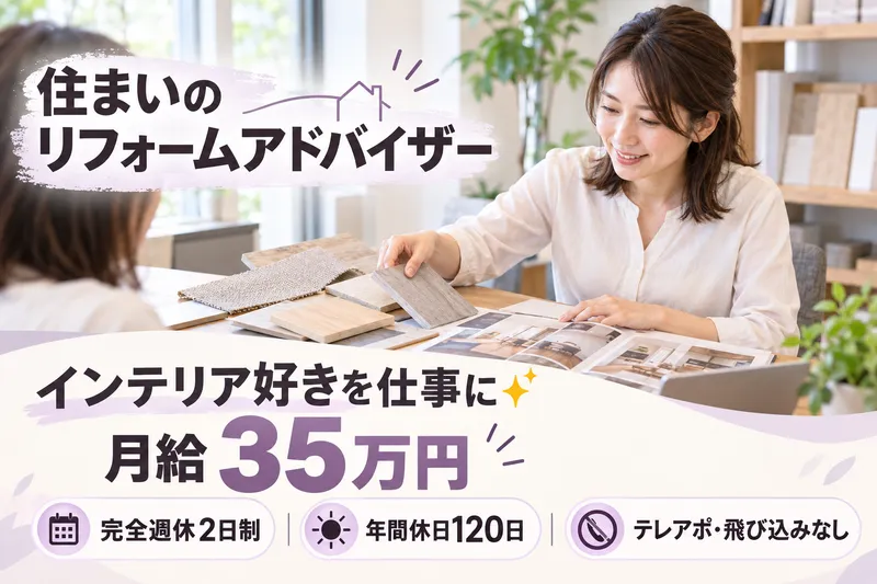 松永興業株式会社/東大阪本社の派遣求人情報