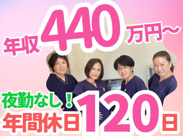 株式会社ライズ　訪問看護ステーションあじさいの求人・転職情報