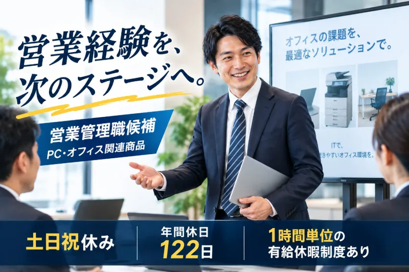 株式会社モリックスジャパンの求人・転職情報