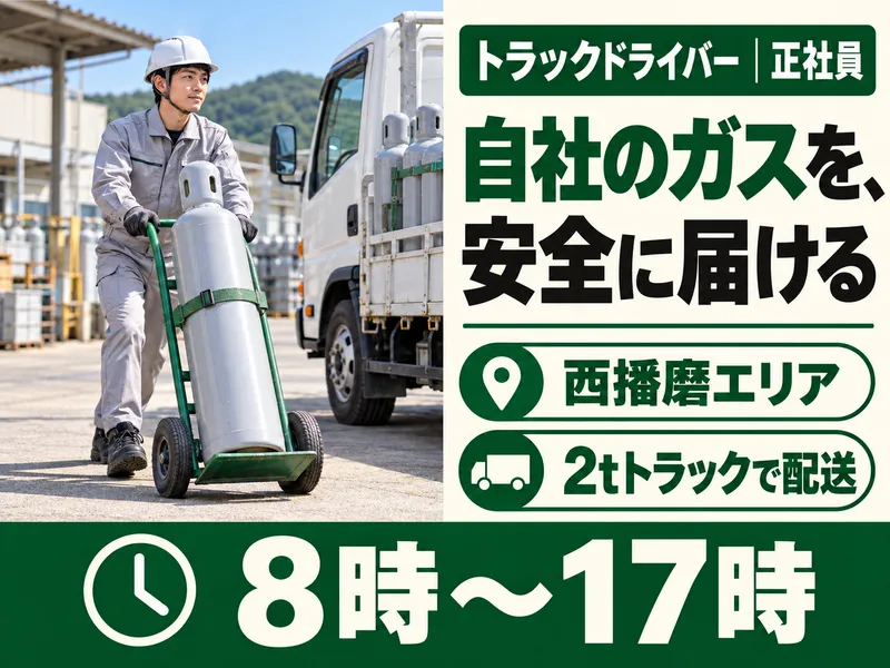 タツミ産業株式会社のアルバイト・バイト求人情報