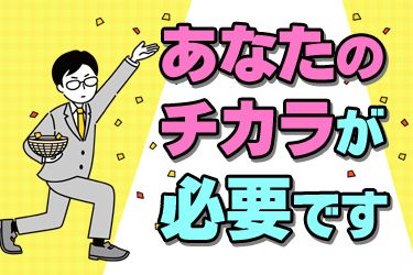 塩澤米穀株式会社の求人・転職情報