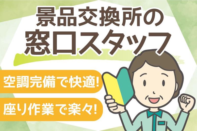 株式会社ニューライフスタイルの求人・転職情報