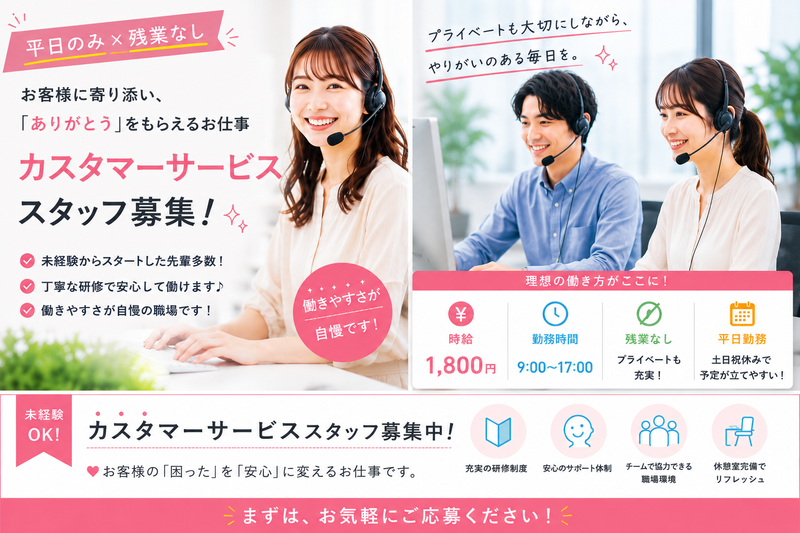 アイビーシステム株式会社の求人・転職情報